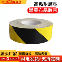 定制黑黄布基胶带强粘斑马线高粘耐磨地膜门窗保护地板标识胶带