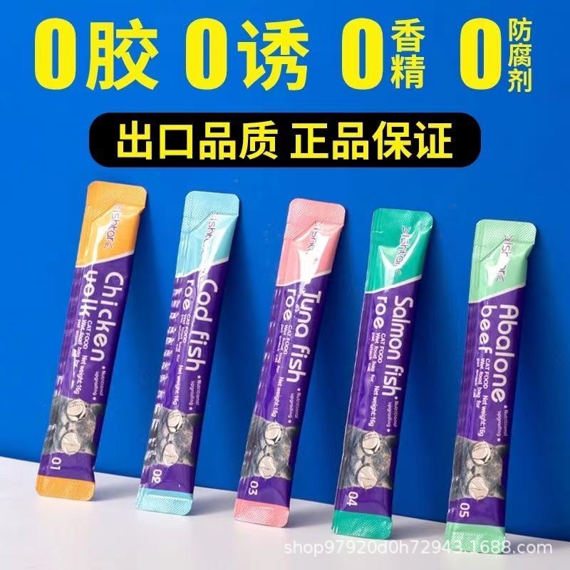 陛下爱上他ishtar猫条营养湿粮包幼猫成猫新鲜日期猫零食厂家代发