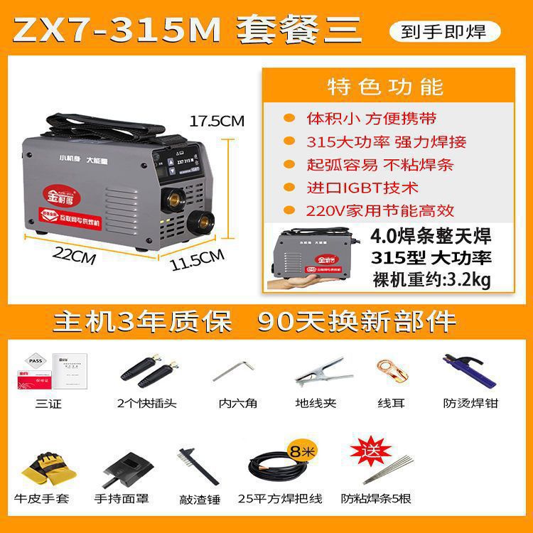 Importación alemana Jinnyde 315 máquina de soldadura 220v380v doble voltaje industrial de doble uso pequeño portátil doméstico