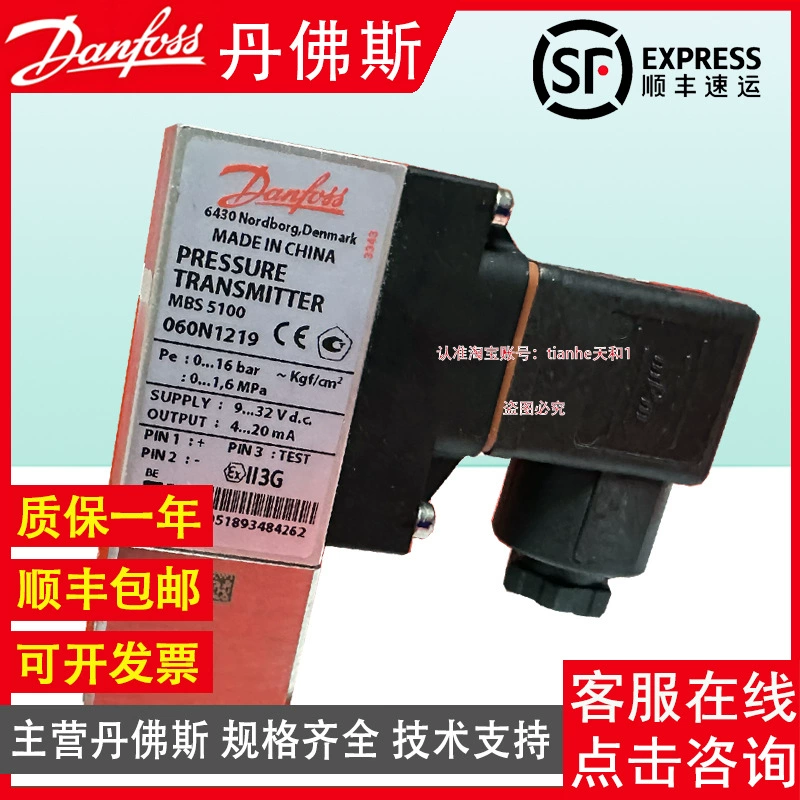 Датчик давления DANFOSS MBS5150-2111-2DB04 060N1139