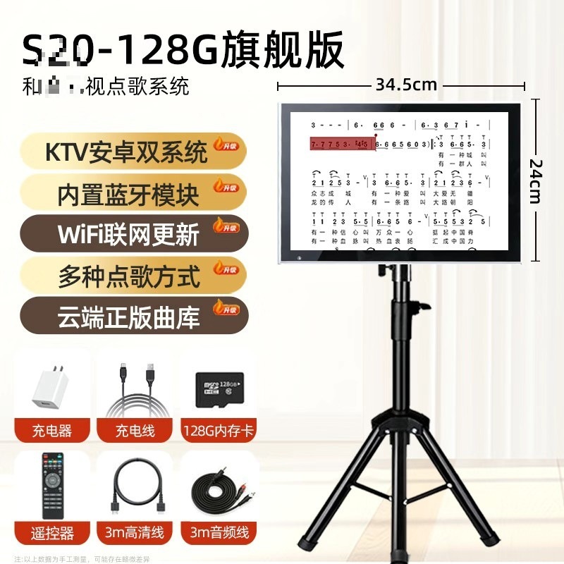 2025新型読譜機知能動態譜専門点歌一体型電気吹管楽器屋外専用平板|undefined