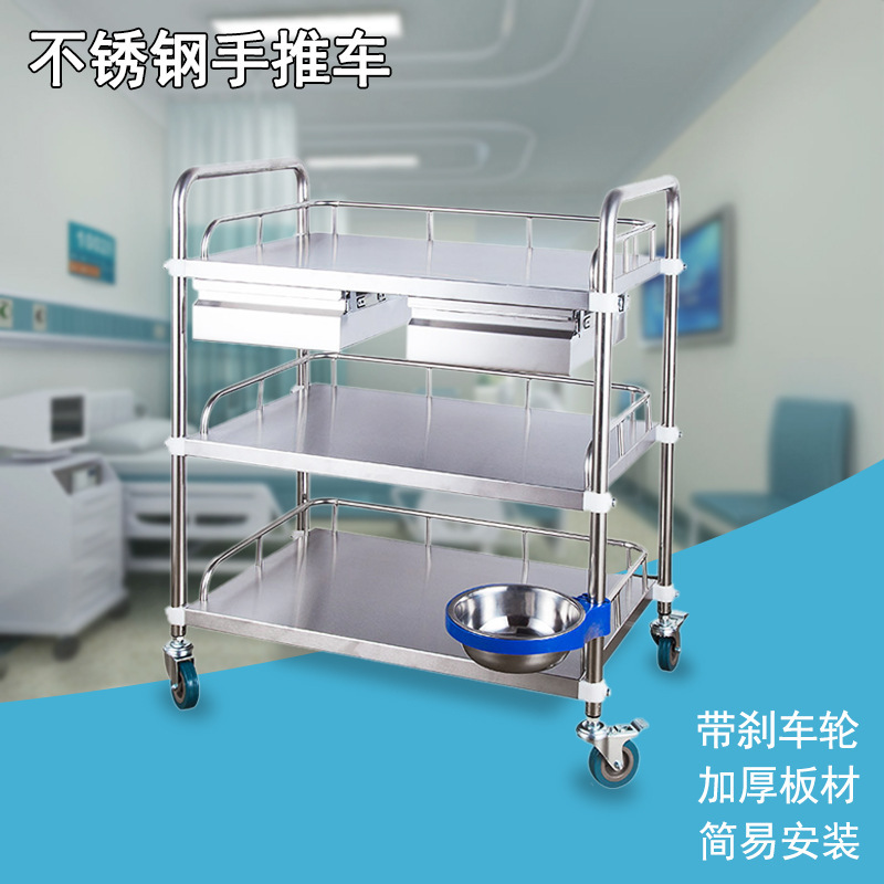 Stainless Steel Treatment Cart Nurse Dressing Cart Beauty Cart Hospital Trolley Care Instrument Cart Mobile Trolley