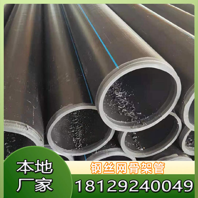 喜马 钢丝网骨架聚乙烯塑料复合管 市政给水管消防塑胶管厂家