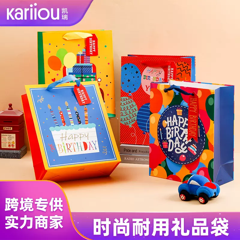 跨境生日礼品袋手提袋伴手礼包装袋纸袋外贸批发礼袋生日礼物