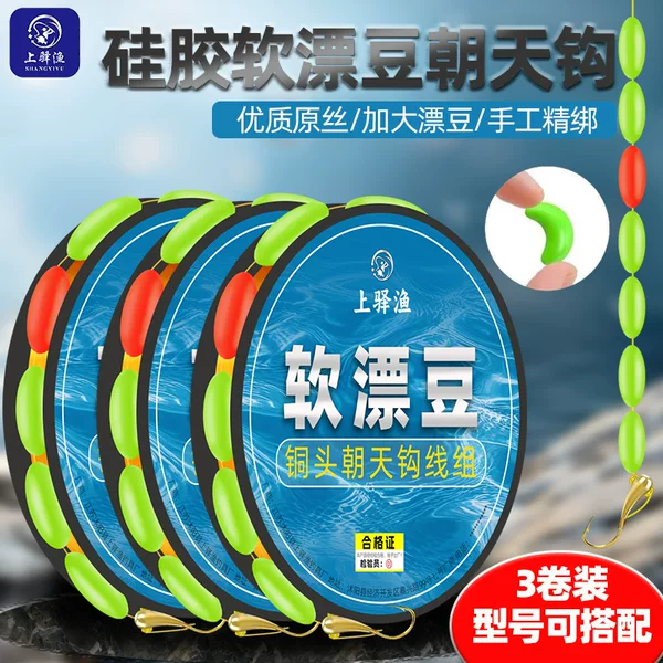 New Soft Floating Seven-Star Floating Hook Finished Line Set, Fully Tied Main Line, Traditional Fishing, No Adjustment Required, Special for Crucian Carp