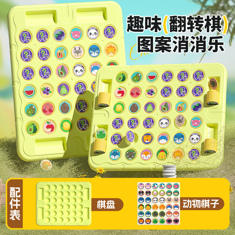 초대형 사이즈】재미있는 동물 플립 체스 전자상거래 상자