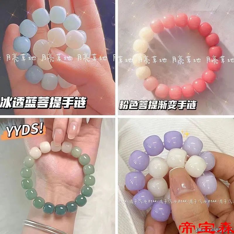 冰透白玉色菩提手串繞指柔漸變粉色學生版盤玩圓珠手鏈手串學生