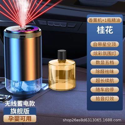 2024 New Car Perfume: Car Perfume Aromatherapy - flagship-alloy-version-1-car-aromatherapy-machine-osmanthus-essential-oil-1