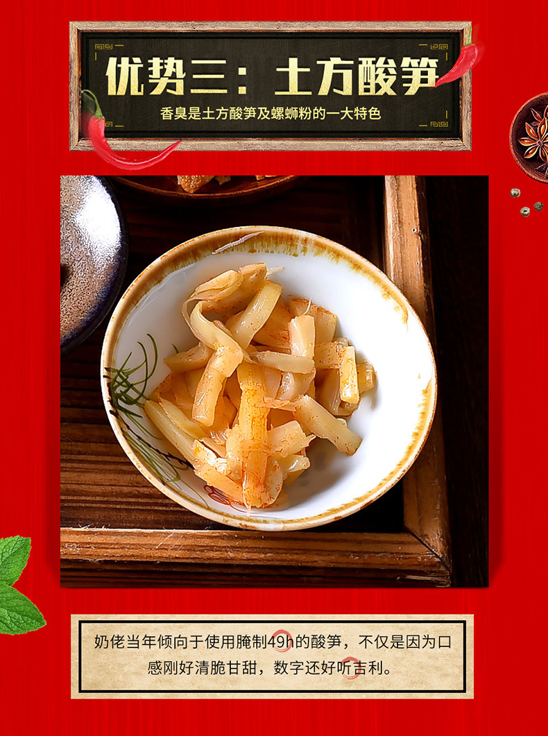 01袋十里螺香螺蛳粉详情新改_05.jpg