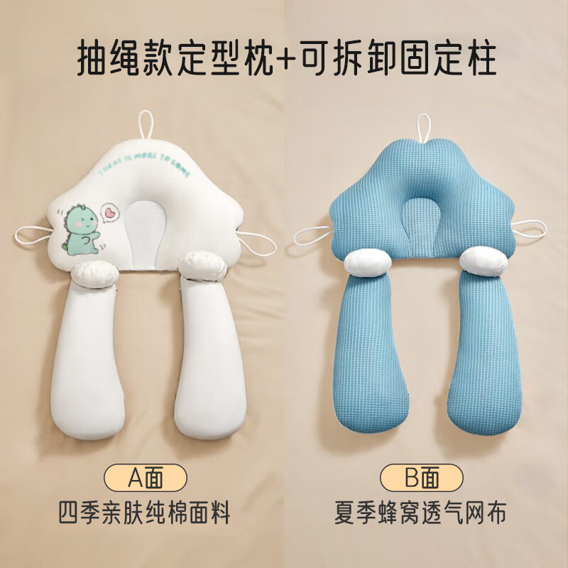 Baby Setting Pillow Corrects Anti-deviation Head Type Newborn Baby Comfort 0 to 6 Months 1 Year Old Sleeping Artifact
