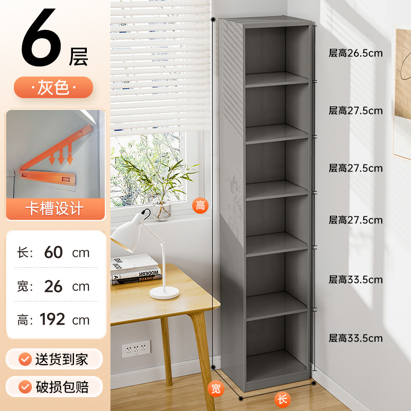 무윤그레이 6단 - 길이 60*폭 26*높이 192cm [에폭시 스프레이, 냄새 걱정 없음]