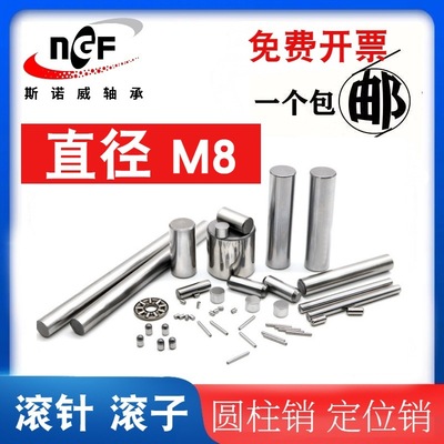 45# Bearing Steel Cylindrical pin Locating Pins Roller diameter 8* long 13 17 23 26 28 29 Wait