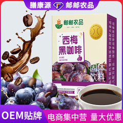中国のポスト農産物プルーンブラックコーヒー豆コーヒーインスタントコーヒー粉末吊り耳コーヒー凍結乾燥コーヒー