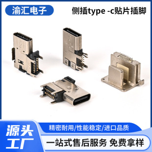 Side-inserted type -c patch pins