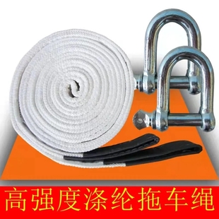 I Car Trailer Rope Thickeneded Pull Rope 5-25 Tons Off-Road Vehicle Car Trailer with Traction Rope Rescue Rope