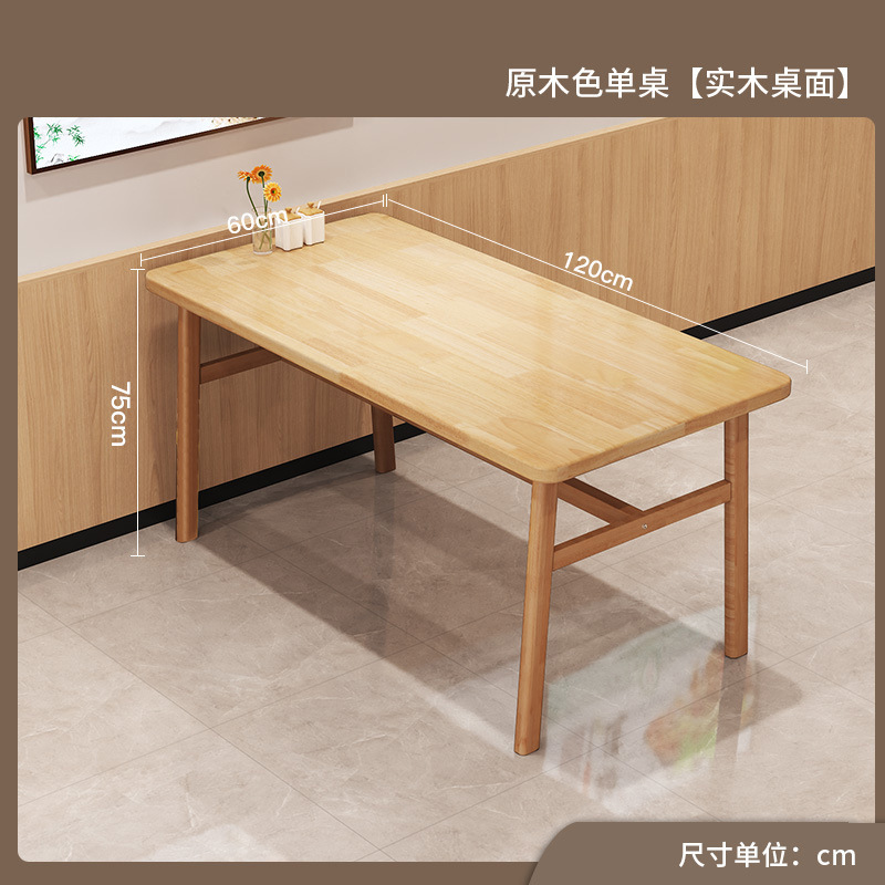 無垢材のダイニングテーブル、家庭用の小さな賃貸住宅のダイニングテーブル、長方形のダイニングテーブルと椅子の組み合わせ、商業ホテルのダイニングテーブル|undefined