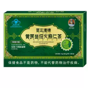 苗三清牌黄芪当归火麻仁茶宇妥元丹贡布现货分销代发批发厂家直销