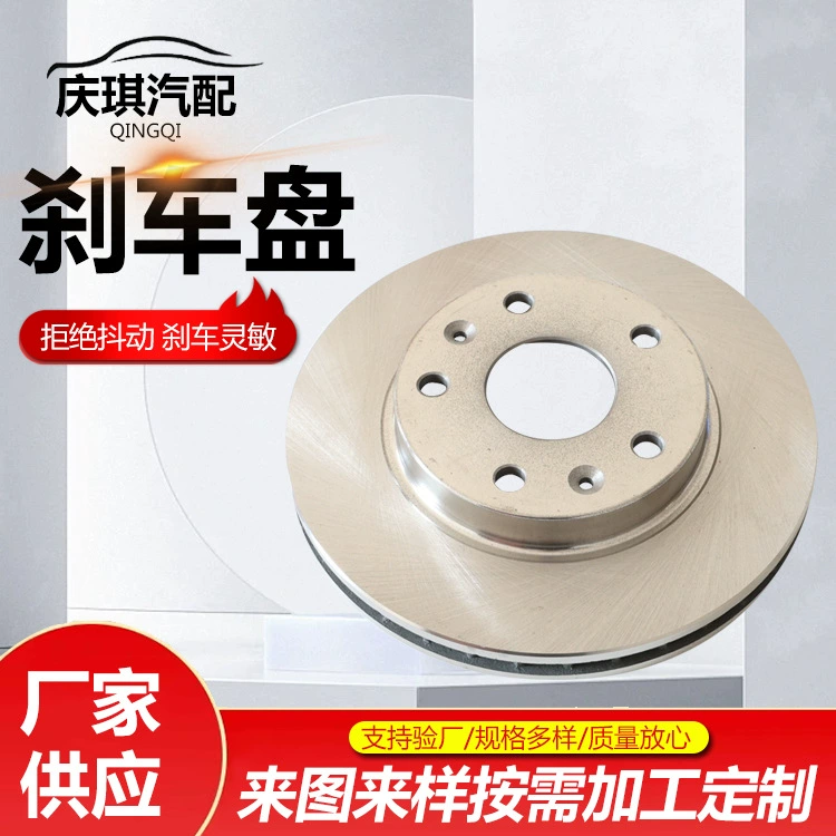 Brake