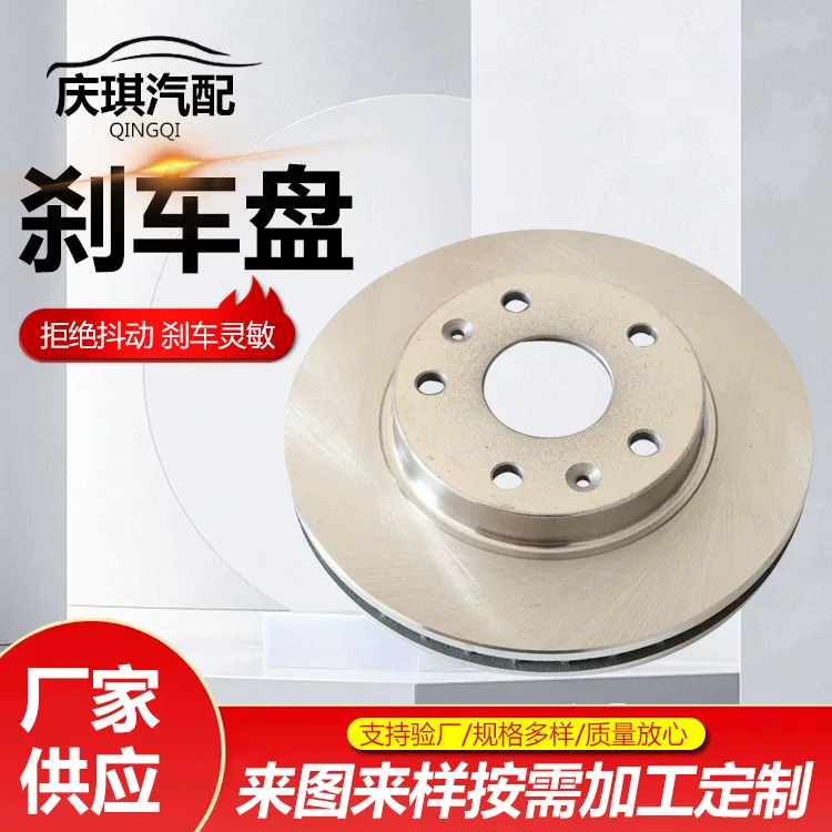 Brake