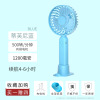 Table street handheld small air fan, Birthday gift