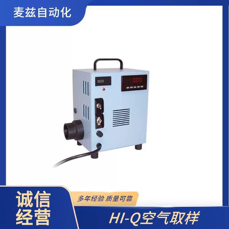 Большой расход промышленного золь для отбора проб воздуха пробоотборник HI-Q портативный RVA-16