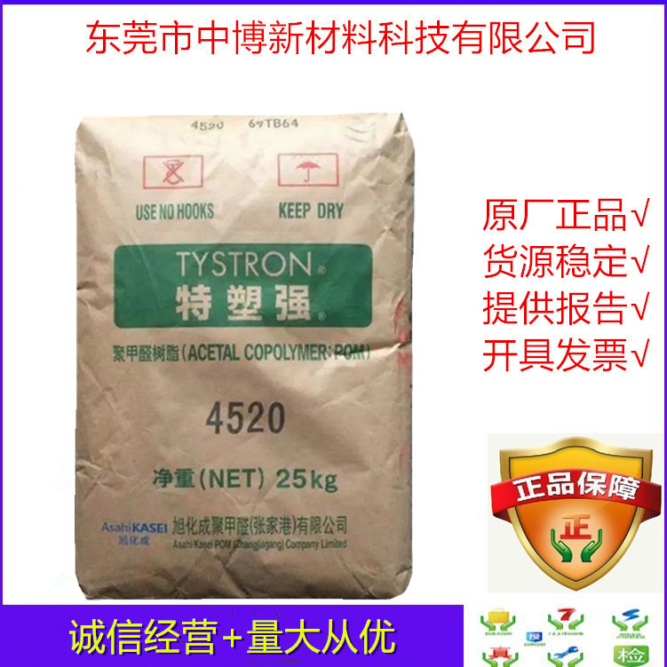 现货POM张家港旭化成4590注塑级高光泽耐水解耐磨pom原料汽车部件