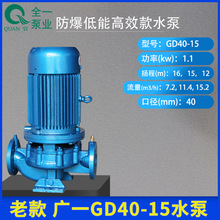 �VһGD40-15-E�ܵ��ù��Iѭ�hˮ����Bֳ��ˮ�� �������ܸ�Ч��ˮ