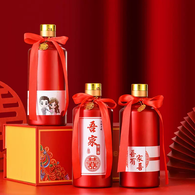 500ml玻璃空酒瓶diy喜宴酒瓶空瓶红色婚礼婚庆喜酒瓶子带礼盒套装