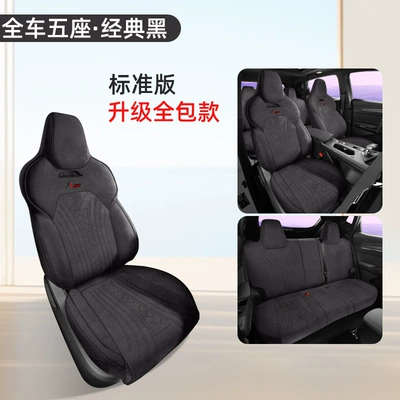 Special Seat Covers, Suede Seat | Modelə uyğun (Original) oturacaq örtükləri - classic-black-all-inclusive-changan-x5plus-special-five-seater-standard-version
