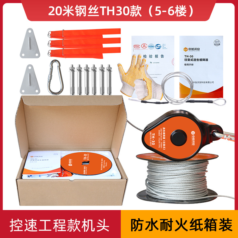 20m high building escape slow descent | th30 carton 3c certification | 5-6 layers