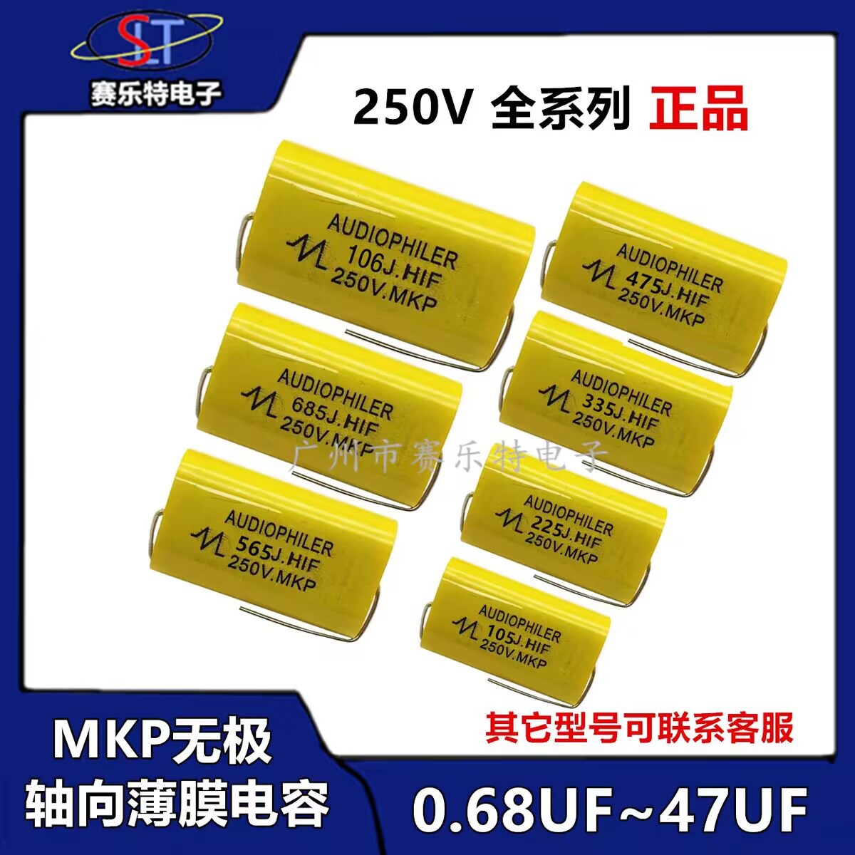 无极轴向MKP聚丙烯电容1/2.2/3.3/4.7/5.6/6.8/10/15/20/22UF250V