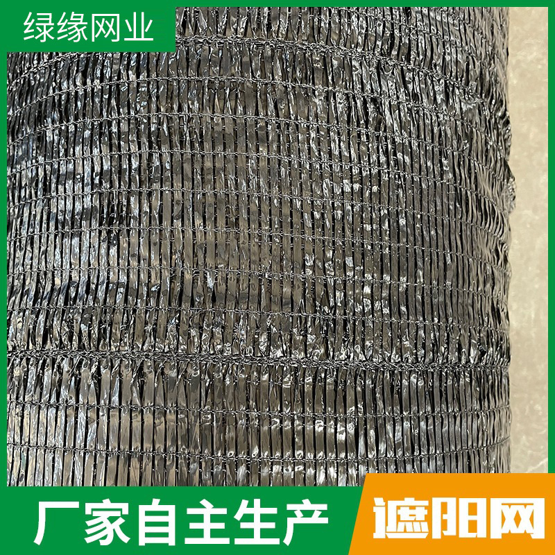 平织平针遮阳网 养殖防晒遮光网 大棚蔬菜遮阴网农用大姜隔热网