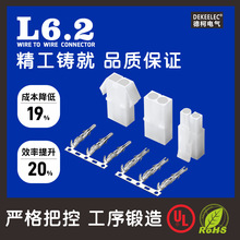 厂家直销L6.2公母对接线 LED灯具韩式 公母连接端子 胶壳连接器