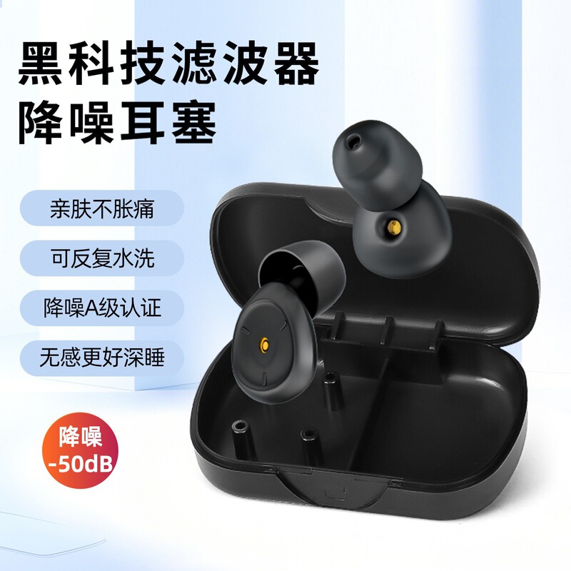 Cross-Border New Product Silicone Earplugs Noise Reduction Swimming Sleep Earplugs Dormitory Learning Silent Anti-Noise Plugs