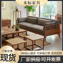 新中式实木沙发组合高端小户型茶室别墅简约现代客厅禅意办公家具