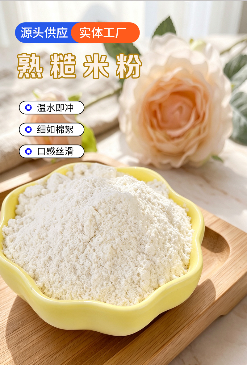 Roasted Brown Rice Powder 500g Instant Whole Grain Meal Replacement Breakfast Drink quality and texture