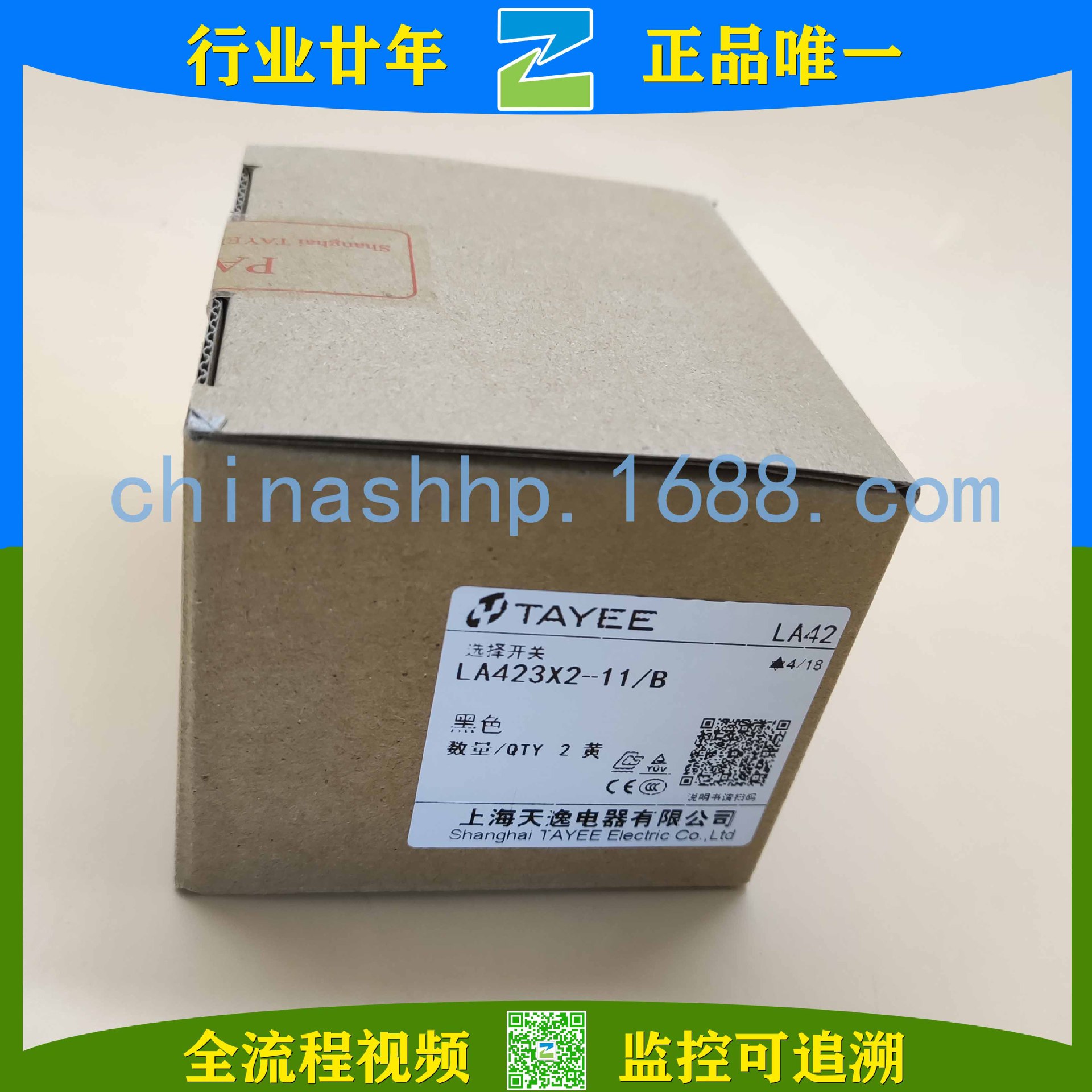 天逸-选择开关LA423X2-11/B其他开关自动复位