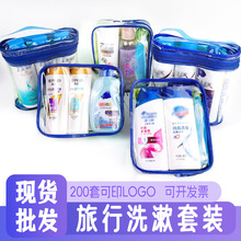 旅行装洗护套装便携洗漱包用品洗发水沐浴露小样男女牙刷旅游出差