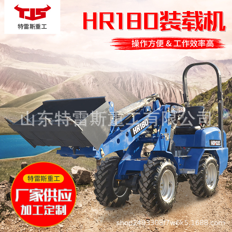 HR180装载机 全新轮式小型装载机 厂家定 制 多功能家用装载机