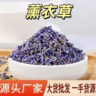 薰衣草新疆伊犁新货干花粒散装500g 香包填装 薰衣草香囊 农产品