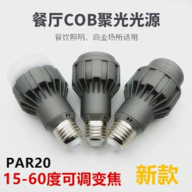 灯具套件;筒灯;PAR灯