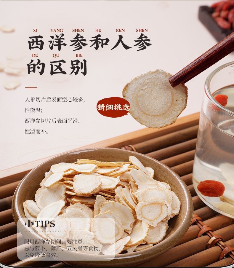 Canadian American Ginseng Slices Xi Yang Shen 250g Dried Panax quinquefolius Root Tea and Soup Herb in use