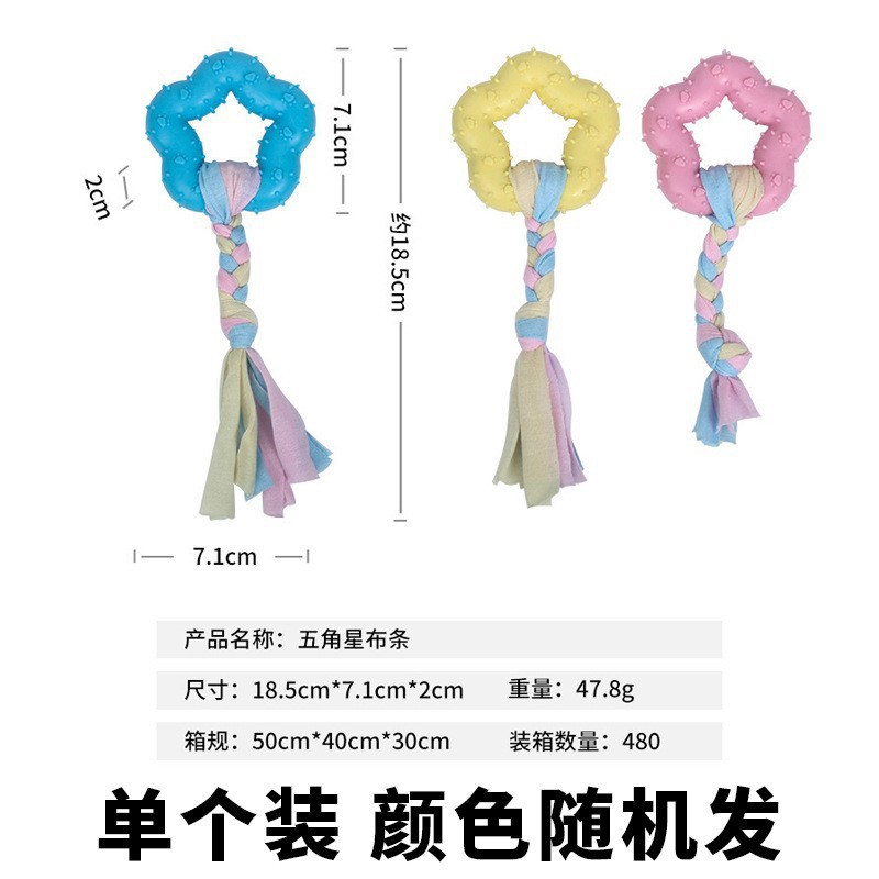 강아지 장난감 [별 모양 천 스트립] 색상 랜덤 발송