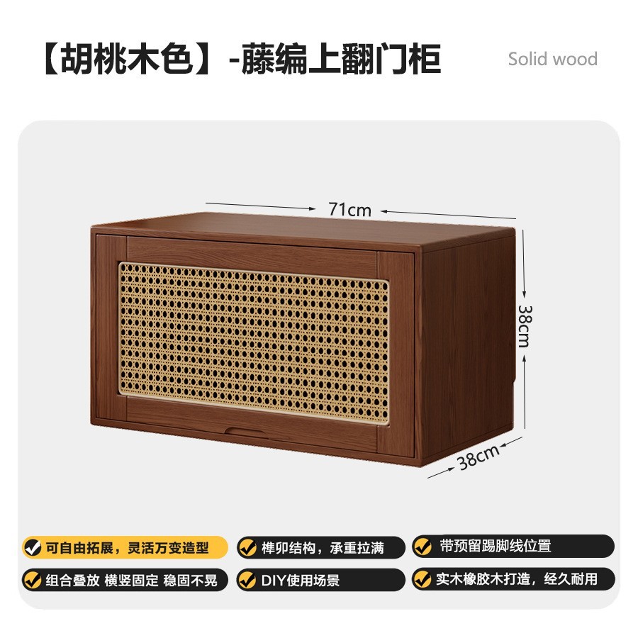 Walnut color - rattan flip door cabinet [flip up does not take up space]