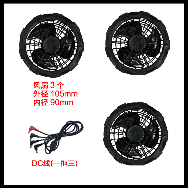 세 검은 팬 DC 라인 [7.4V