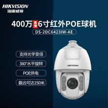 lҕ6400f23PoECta2DC6423IW-AE