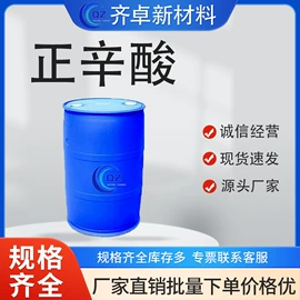 化工中间体;分析试剂;其他活性剂