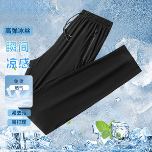Summer Ice Silk Outdoor Sports Pants Breathable Loose Elastic Quick-Dry Casual High-Elastic Straight-Leg Trousers