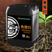 荷兰进口鱼蛋白改良土壤生根壮苗膨果上色有效活菌氨基酸原有机