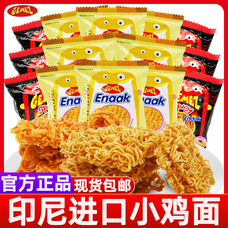 Imported from Indonesia Gemez Chicken Noodles Crispy Snack Noodles 16g Spicy Grilled Chicken Popular Snacks Wholesale